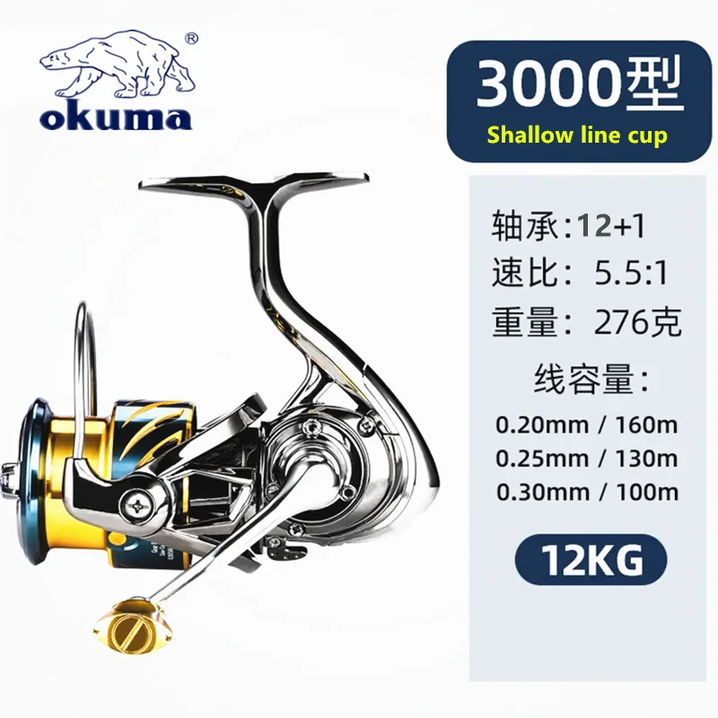 Molinete Okuma Todo em Metal, 12+1 Rolamentos, Drag 15kg, Anti-Água, Mar e Água Doce, Tamanhos 1000 a 5000 - Imagem 10